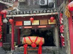 -亮欢寨(凯里总店)