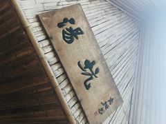 -山沟沟景区