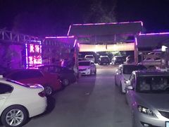 -高家大院烤全羊