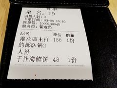 账单-쌍화점 霜花店·朝鲜族料理(徐家汇店)