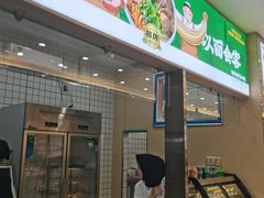-伊麦佳兰州牛肉面清真美食店