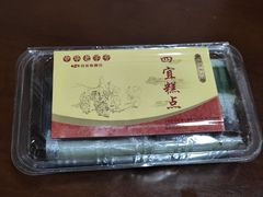 -四宜糕团店(南大街店)