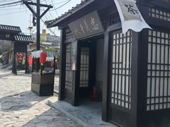 -清风小镇闯关东影视基地