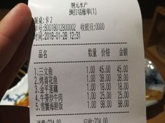 账单-綱元·海鲜豆捞(明州里店)