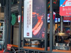 -伍丁·烤牛肋(和平东桥店)