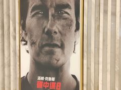 -百丽宫影城(ifc商场店)