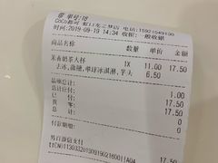 -CoCo都可(虹口龙之梦店)