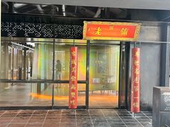 -北京老铺烤鸭(老城根店)