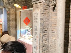 -和平菓局(王府井店)