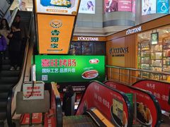-利群商厦(台东店)