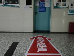-安徽医科大学第一附属医院(绩溪路院区)