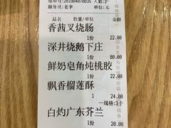 账单-禧座港式餐厅(星河店)