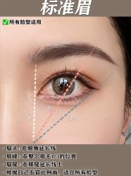 -UP&UP·半永久眉毛眼线机器野生眉