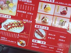 -糖贵妃·冰糖葫芦·刨冰(新街口印象汇店)