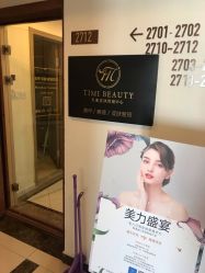 -沐白•盛妍日式美甲美睫