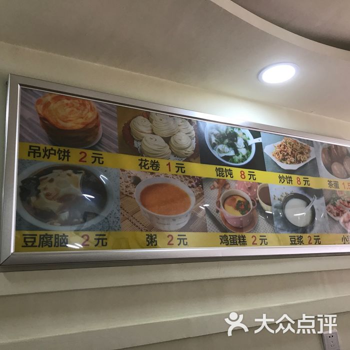 于家吊炉饼菜单图片-北京小吃快餐-大众点评网