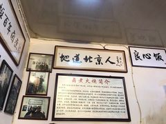 -六爷门框百年卤煮