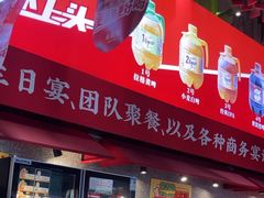 -永红源啤酒·烧烤·海鲜·大排档(青特城店)