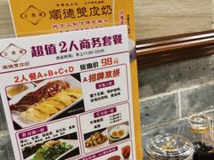 -正德顺順德雙皮奶(中信店)