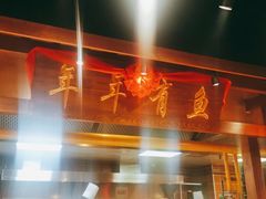 -鸽子窝(青塔店)