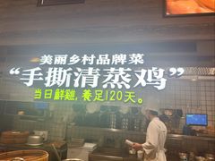 -佬肥猫·浙江乡村菜(国华广场店)