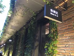 -张福记(五一公园店)