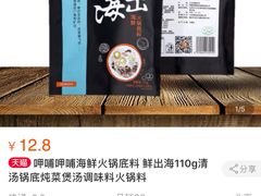 -锅圈食汇火锅烧烤食材超市(回龙观店)