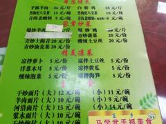 菜单-马学武手抓美食(下南关总店)