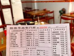 -桥雪牛杂专门店(关边路店)