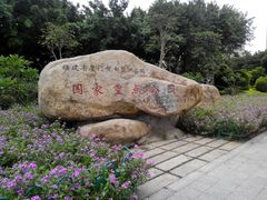 门面-白鹭洲公园