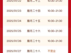 -左邻右舍褡裢火烧(石榴园店)