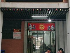 门面-骏骏牛肉粉店(吉庆街店)