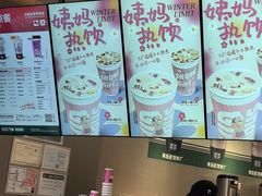 -马伍旺饮料厂(将军大道店)