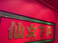 -多嘴超级肉蟹煲(中街恒隆故宫店)