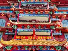 -全聚德烤鸭店(准噶尔路店)