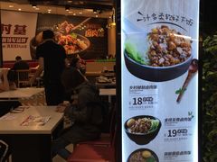 菜单-乡村基(春熙路店)