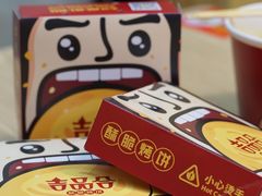 -吉品合酥脆烤饼(哈西金街店)