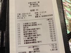 -8餐厅(新葡京酒店)