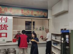 -国营大冷面饭店