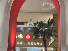-甘思咪哚·云南艺术餐厅(天河广百店)