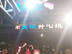 -渔家火锅·海鲜自助餐·演艺(亚龙湾天域酒店)