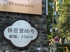 -T80科技文化国际社区-停车场