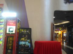 -万达影城(金华万达广场IMAX店)