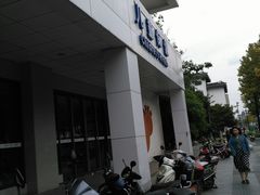 -苏州市立医院本部母子保健中心