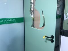-半岛宠物医院24小时(科华中路店)