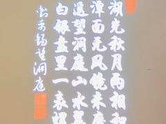 -望湘园·洞庭渔宴(永旺店)