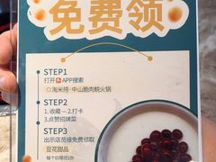 -淘米捞·米汤脆鲩鱼火锅(福田皇岗店)