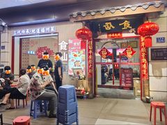 -南门食仙·手工福州菜(南门兜店)
