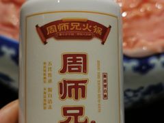 -周师兄大刀腰片火锅(洪崖洞旗舰店)
