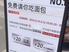 -巴黎优朵烘焙馆(菱角湖壹号店)